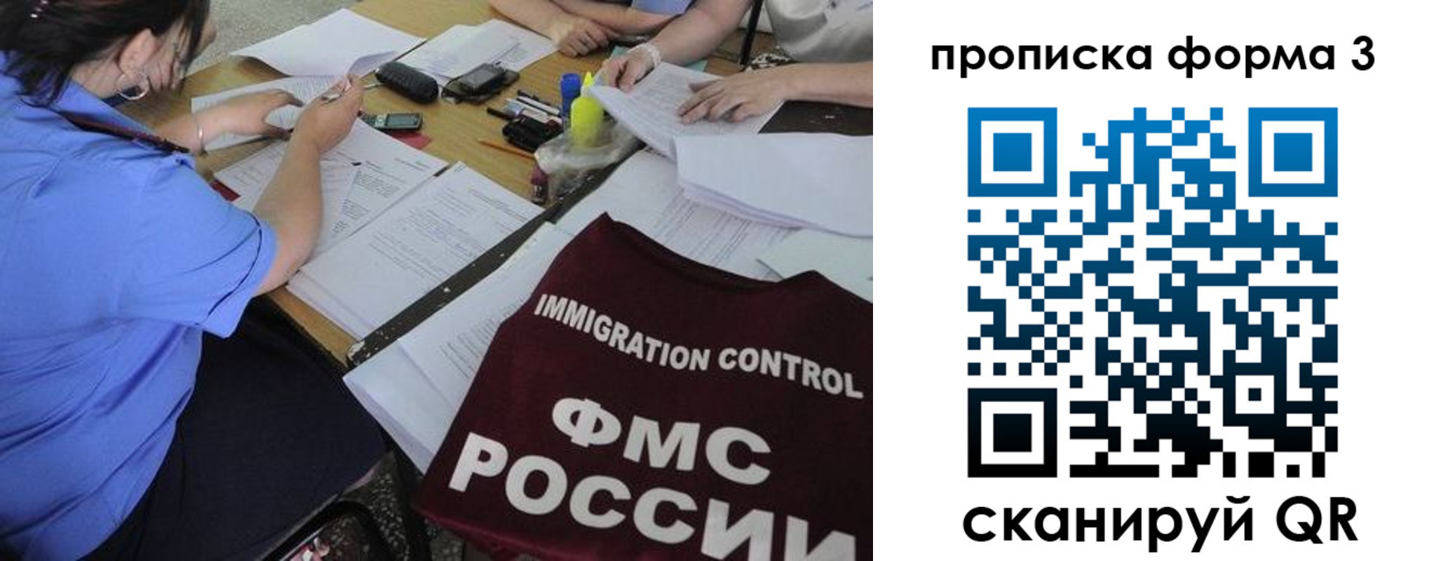 прописка в Пыть-Яхе